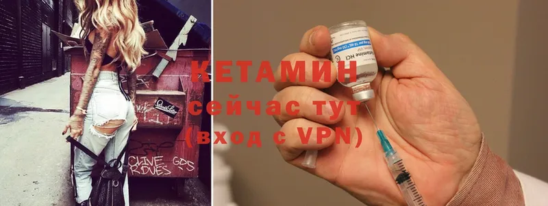 omg   что такое наркотик  Вичуга  Кетамин VHQ 